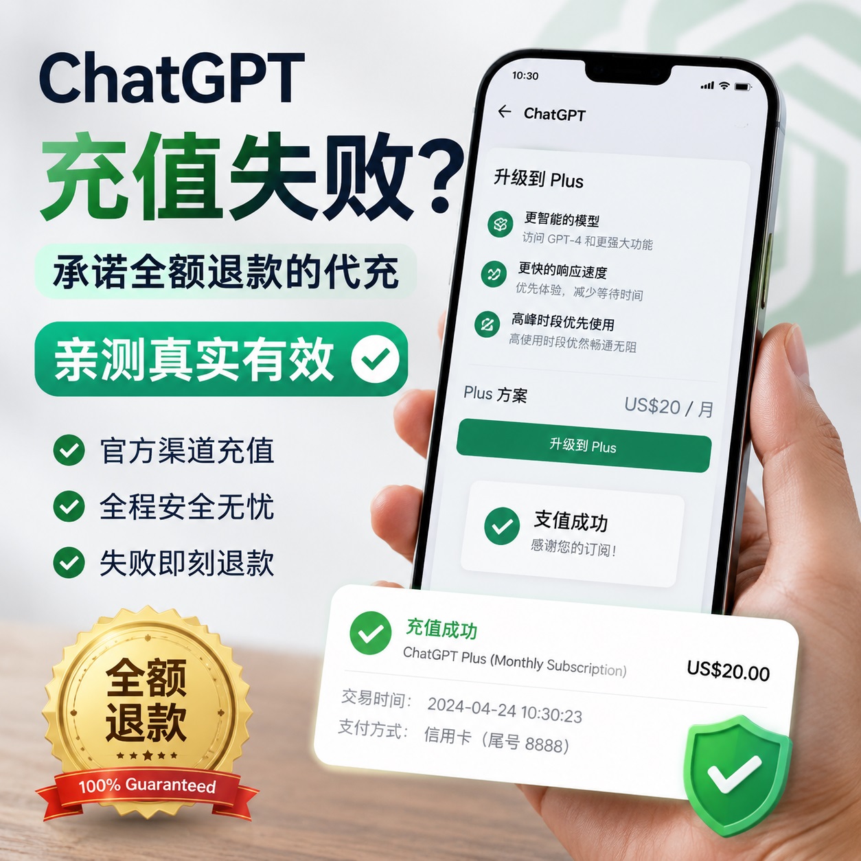 ChatGPT